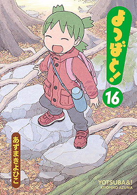 Yotsubato!
