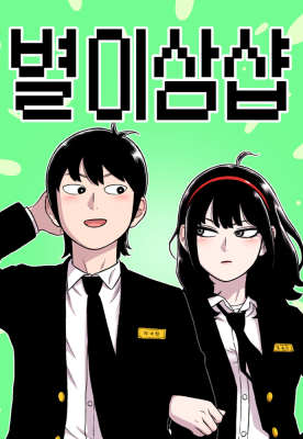Star Ginseng Store