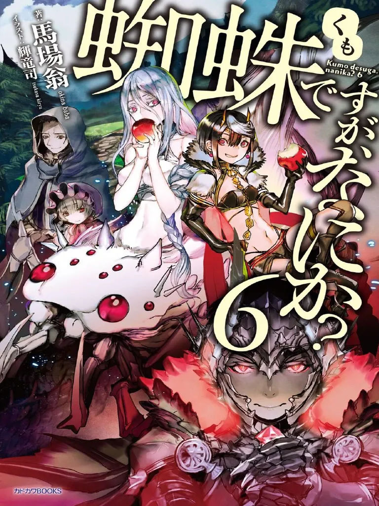 Kumo desu ga, Nani Ka?
