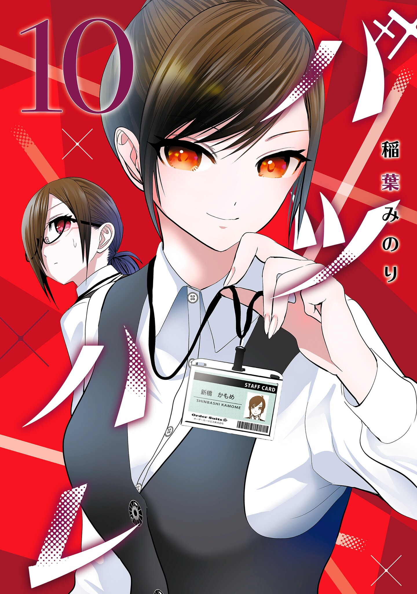 Batsu Harem