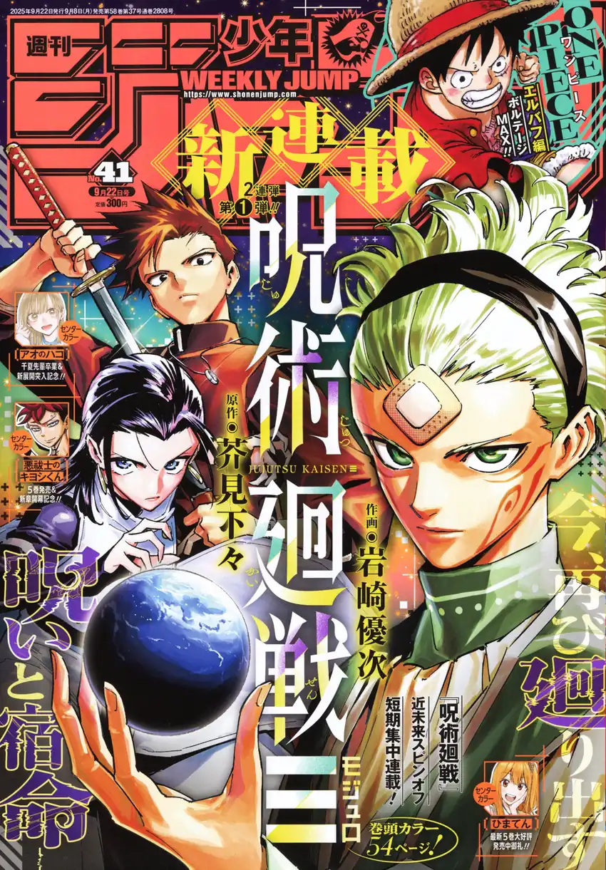 Jujutsu Kaisen Modulo