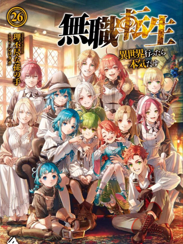 Mushoku Tensei – Isekai Ittara Honki Dasu