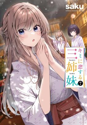 Kimi ni Koisuru Sanshimai  Three Sisters in Love with You