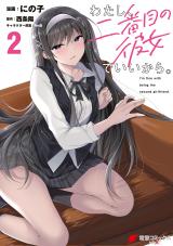Watashi, 2-banme no Kanojo de Ii kara.