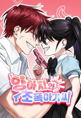 Delinquent and the Gangster Princess