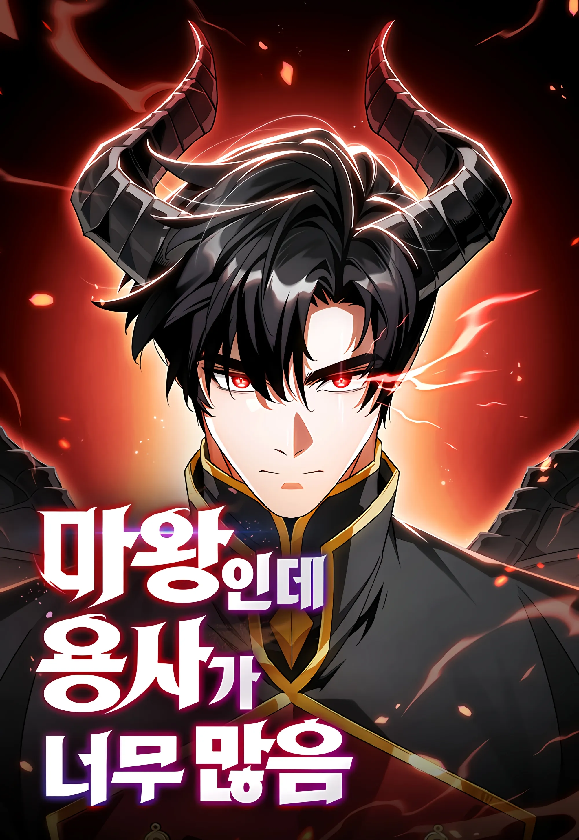 The Demon King Overrun by Heroes
