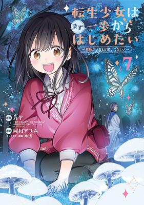 Tensei Shoujo wa Mazu ippo kara Hajimetai