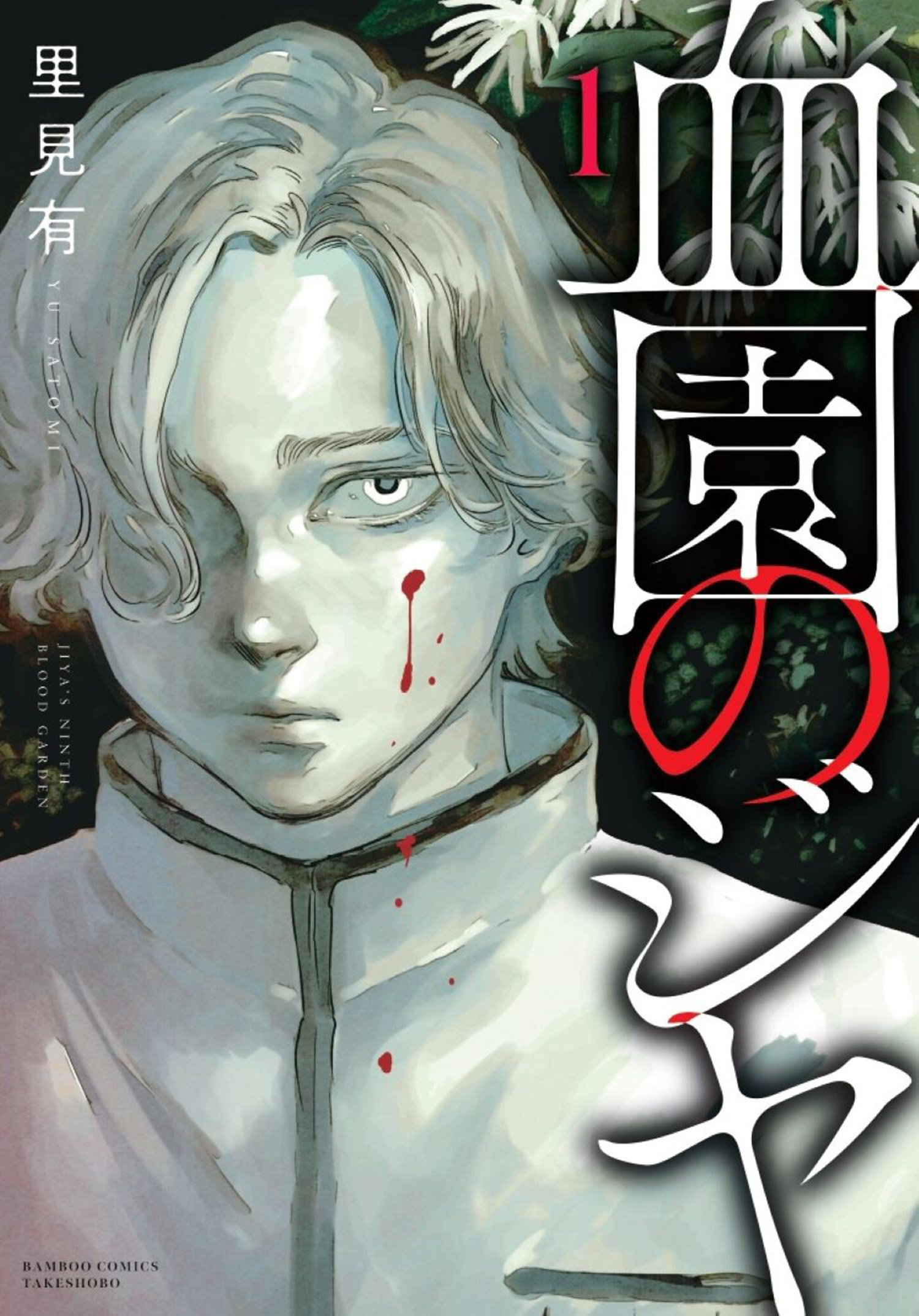 Ketsuen no Jiya