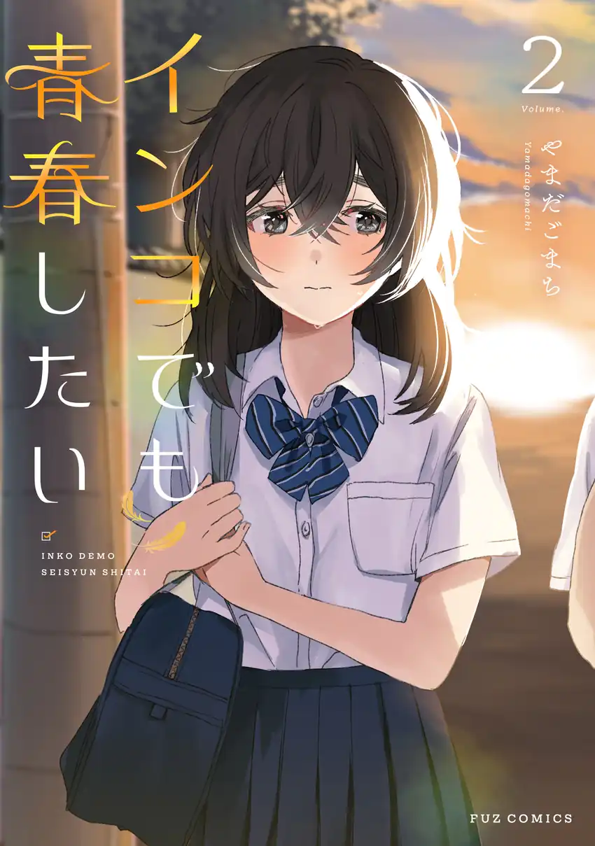 Inko demo Seishun Shitai