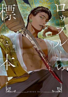 Raw Blue no Hyohon