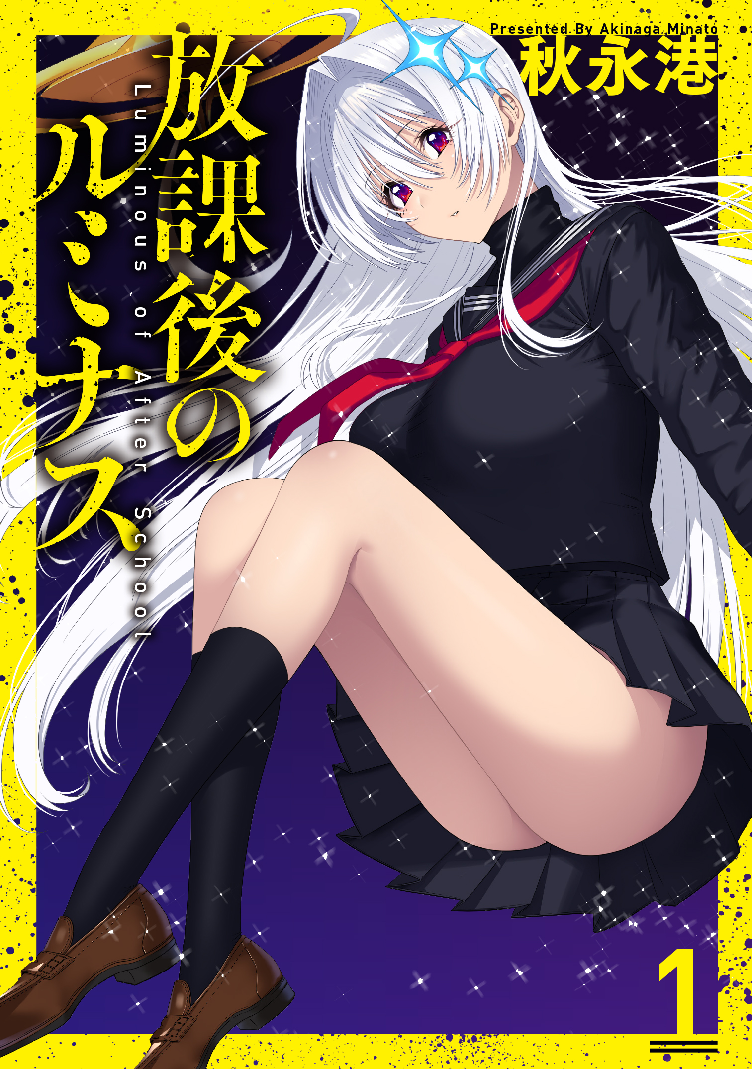 Houkago no Luminous