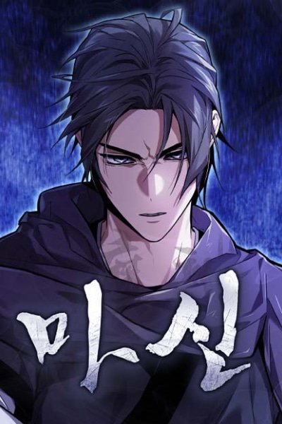 The Demon God