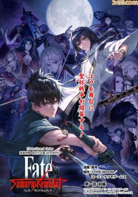 Fate/Samurai Remnant