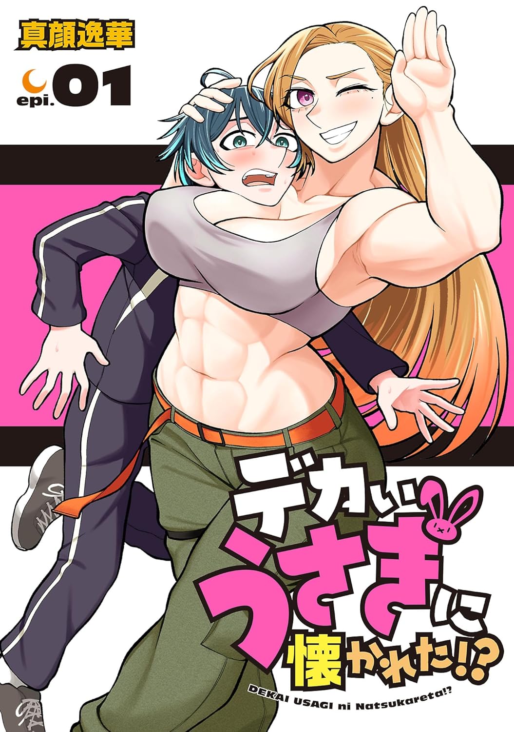 Dekai Usagi ni Natsukareta!?
