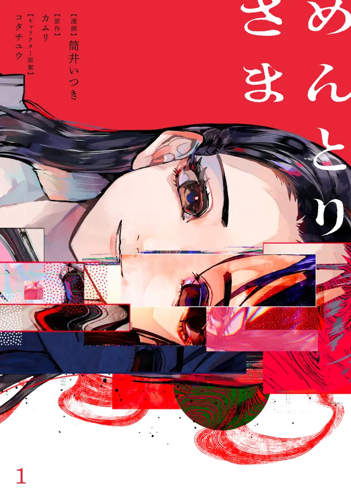 Mentori-Sama