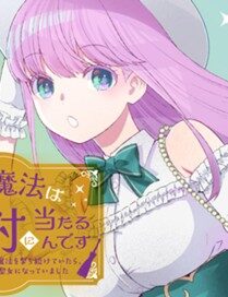 Watashi no Mahou wa Zettai ni Atarun desu