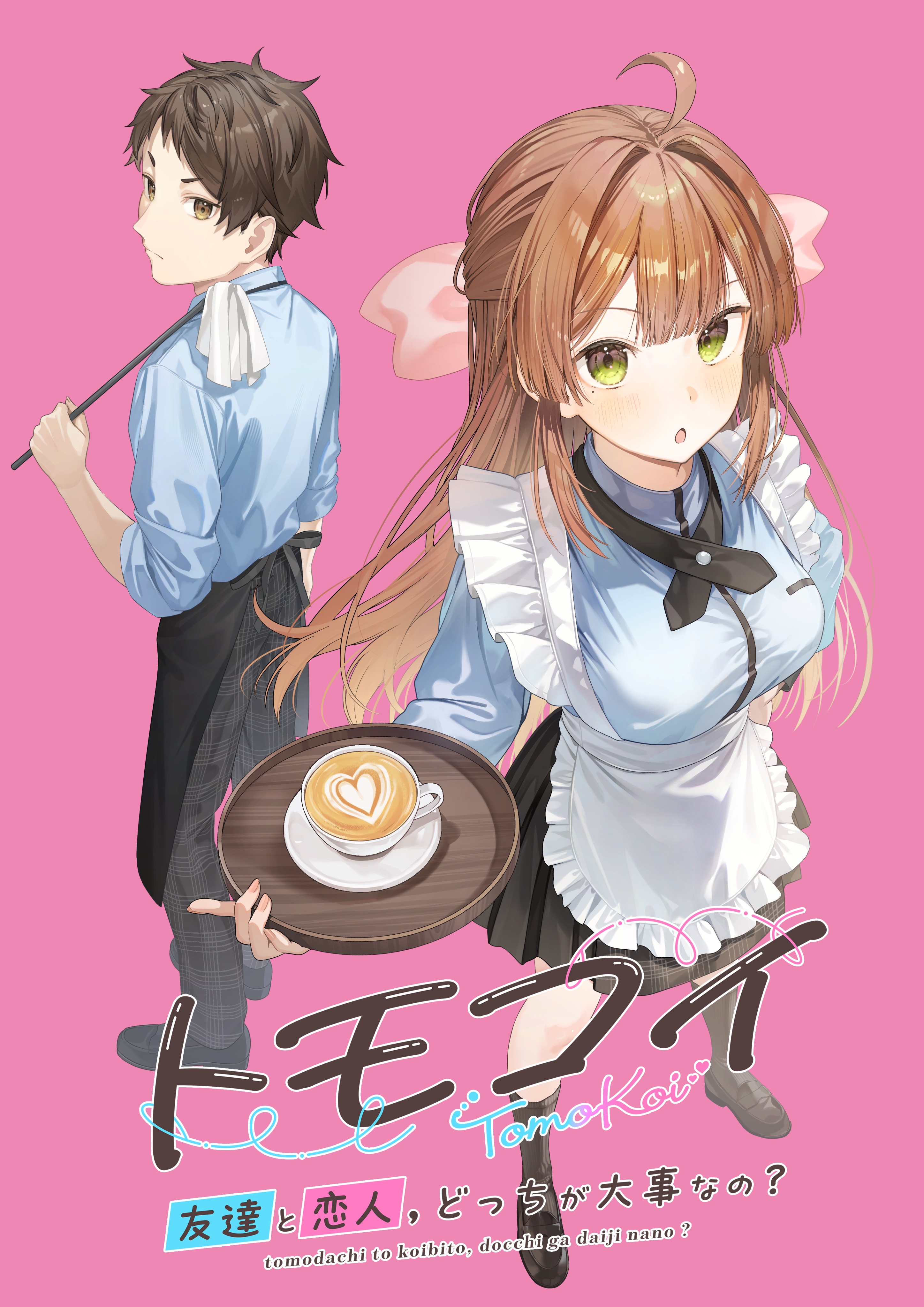 Tomodachi to Koibito, Docchi ga Daiji nano?