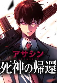 Return of the Grim Reaper: Assassin Return of the Grim Reaper: Assassin